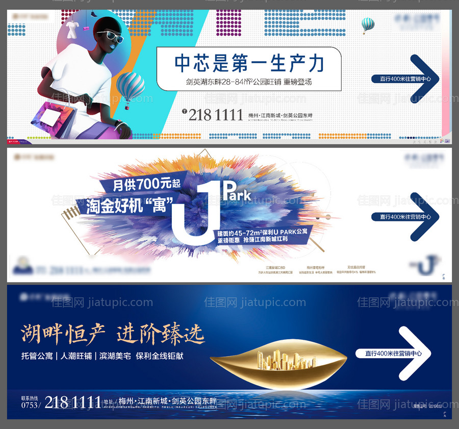 地产公寓价值点加推系列海报展板-源文件