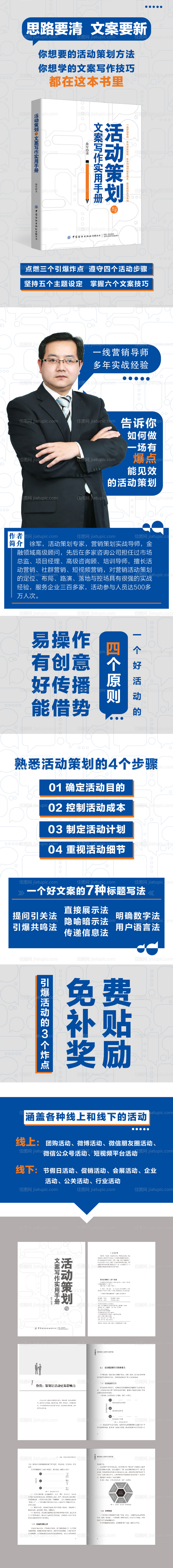 书籍详情页-源文件