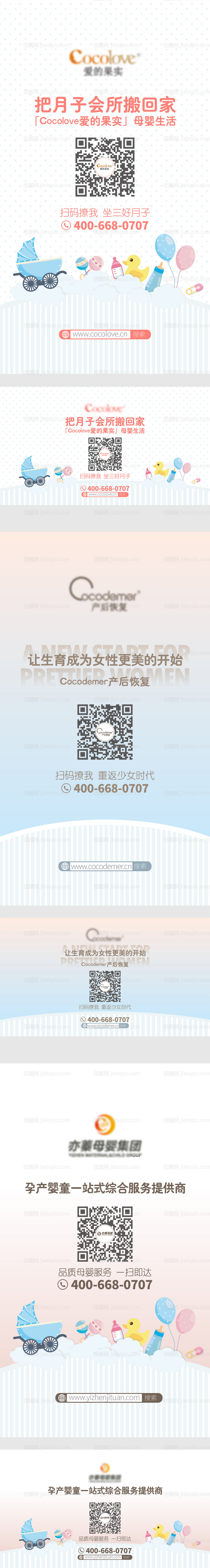 母婴行业视频片尾-源文件