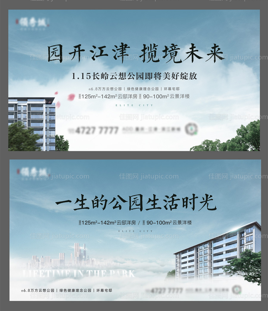 地产公园园林主画面-源文件