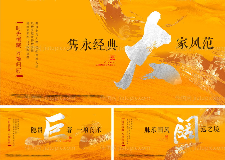 中式提案-源文件