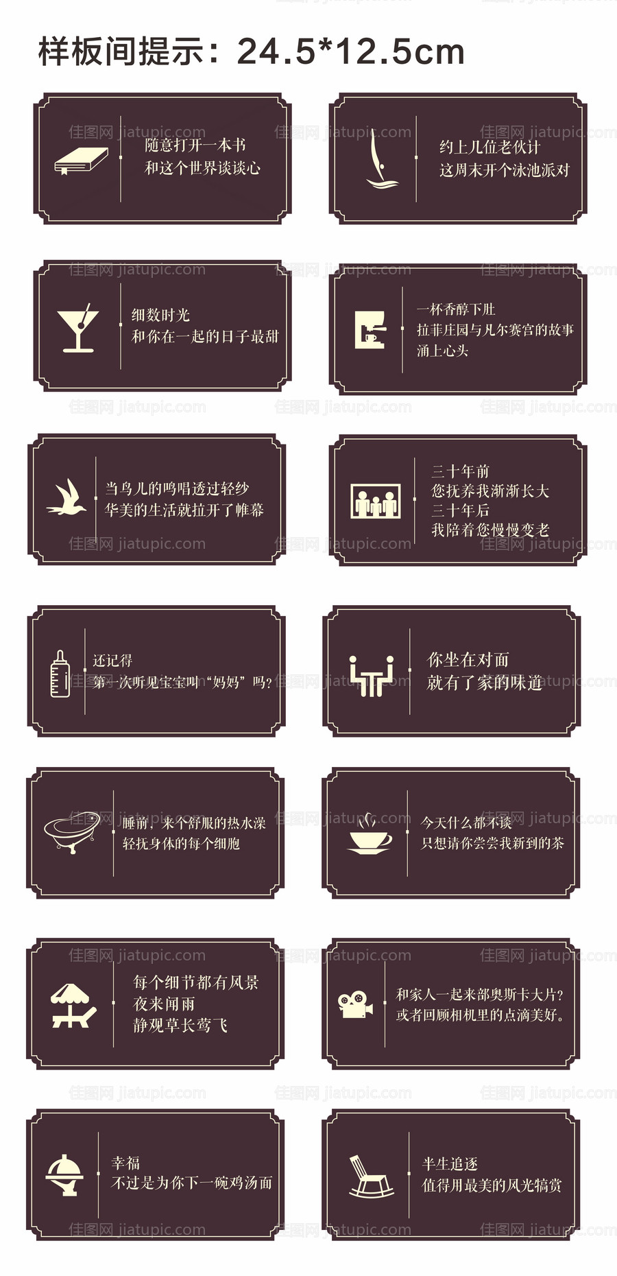 地产样板间温馨提示牌矢量图-源文件