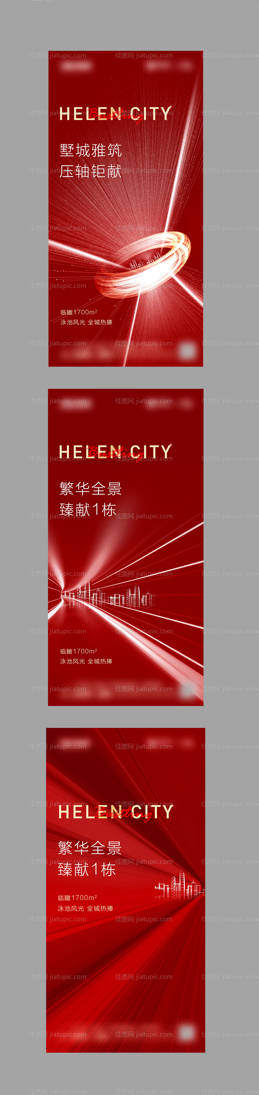 地产热销红金系列海报-源文件