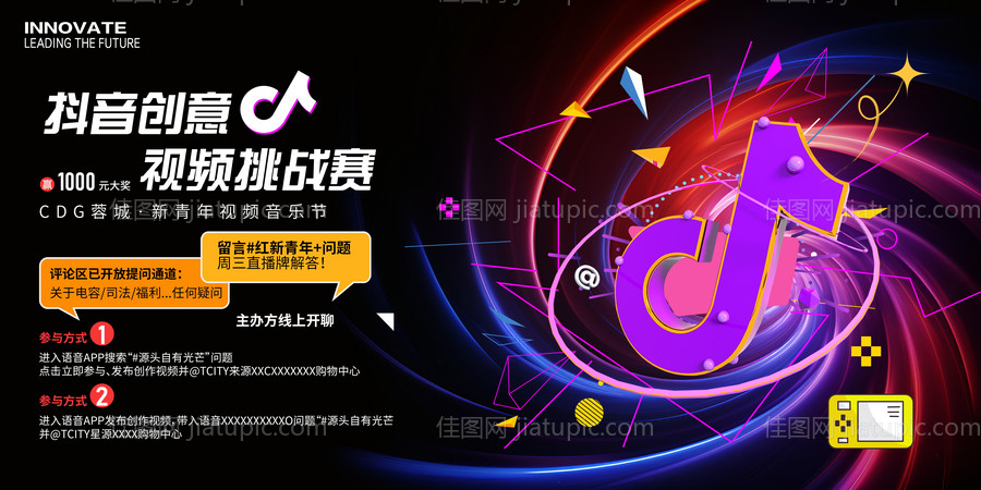 抖音短视频挑战赛-源文件