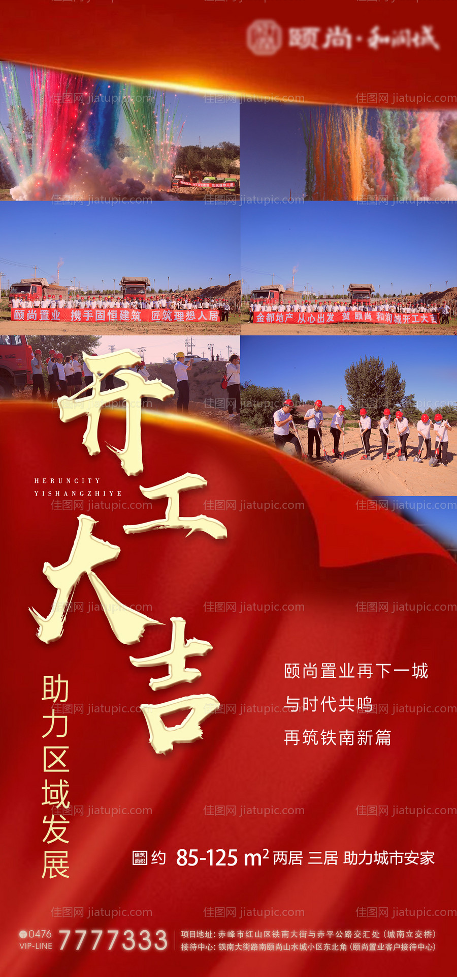 高端房地产红金开工图-源文件