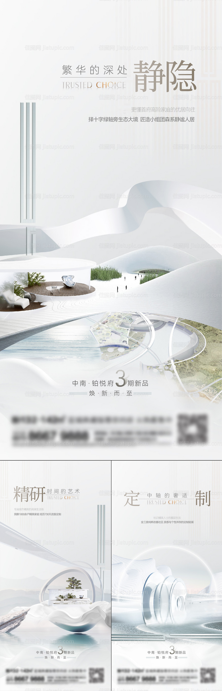 地产洋房系列刷屏-源文件