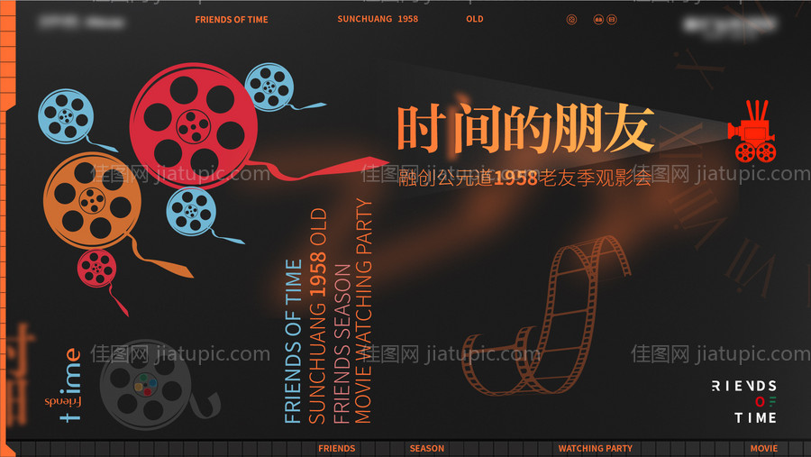 观影主画面-源文件