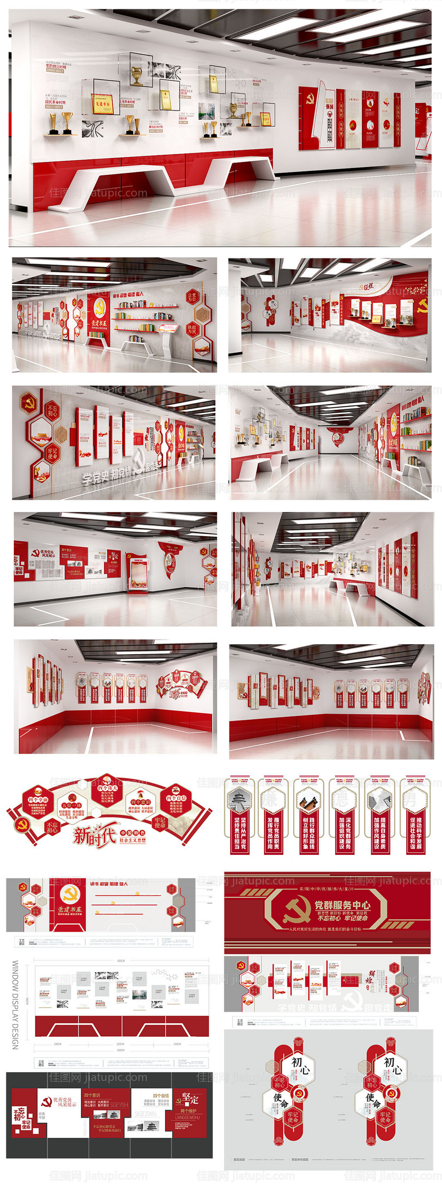 党建文化墙展馆-源文件