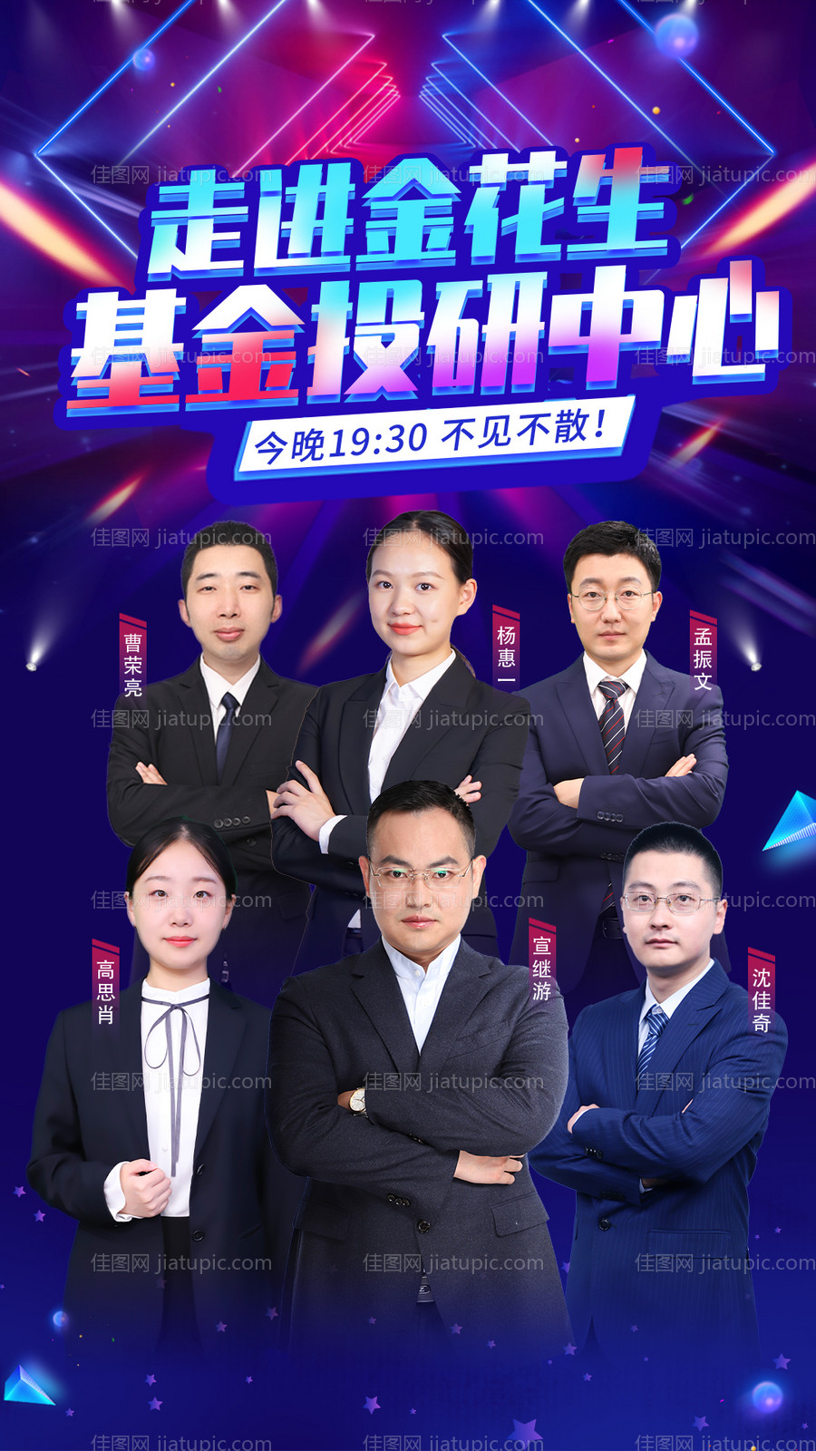 走进金花生-源文件