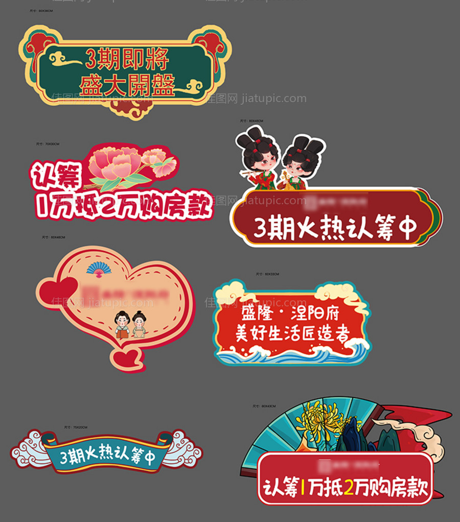 手举牌设计-源文件