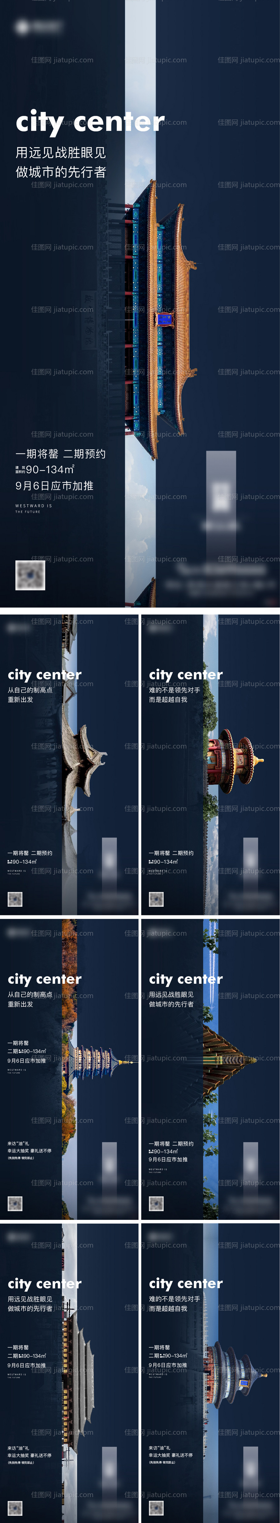 城市建筑系列海报-源文件