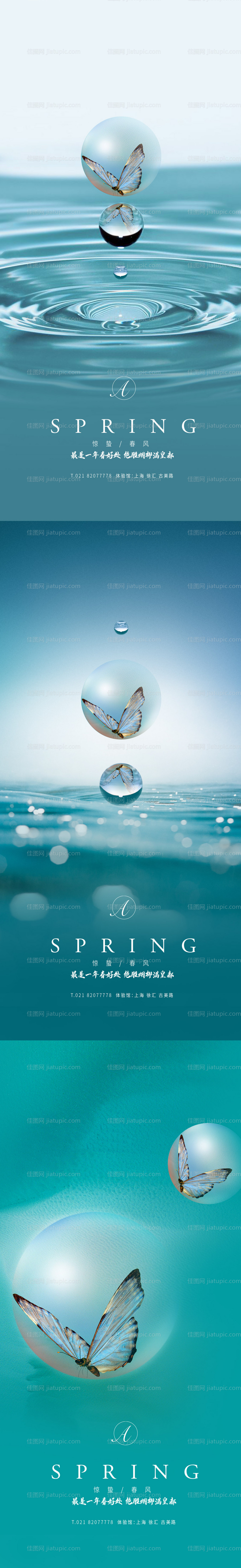 惊蛰春风蝴蝶秀稿-源文件