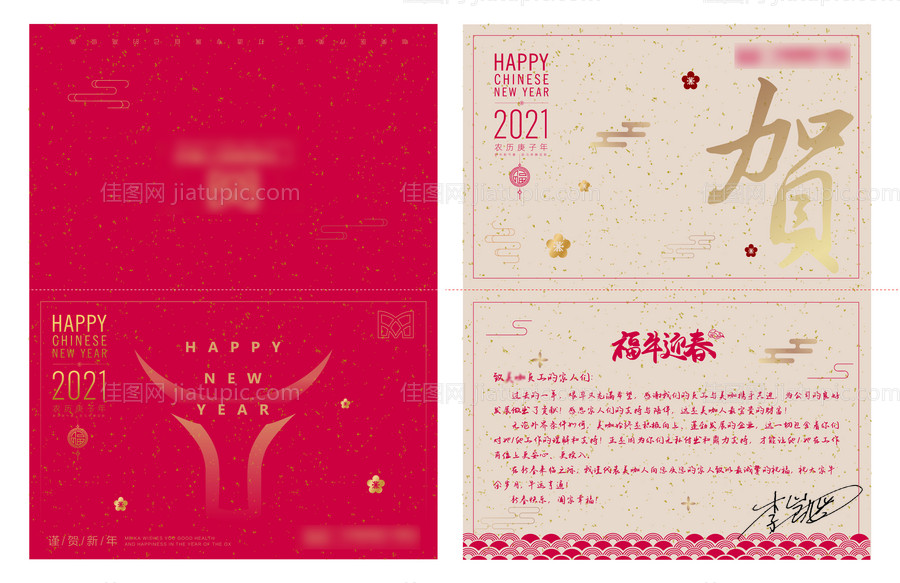 牛年新年贺卡-源文件