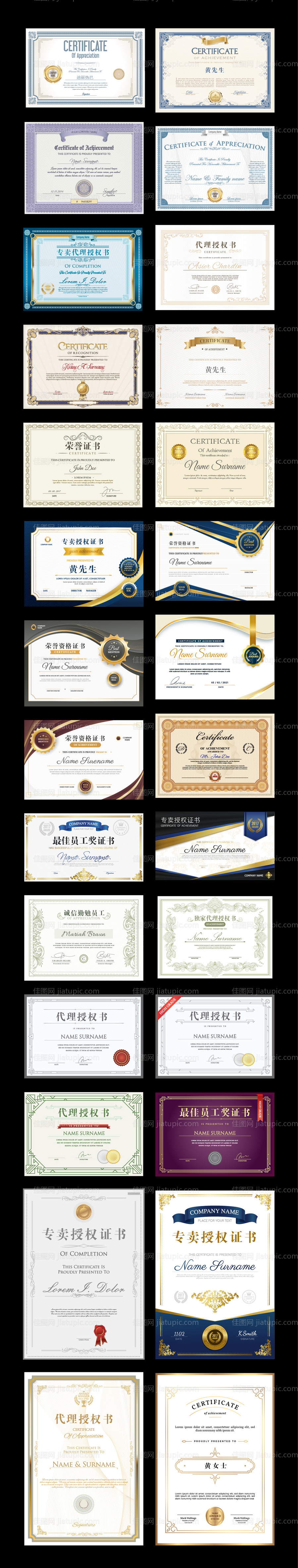 地产荣誉证书奖状海报展板-源文件