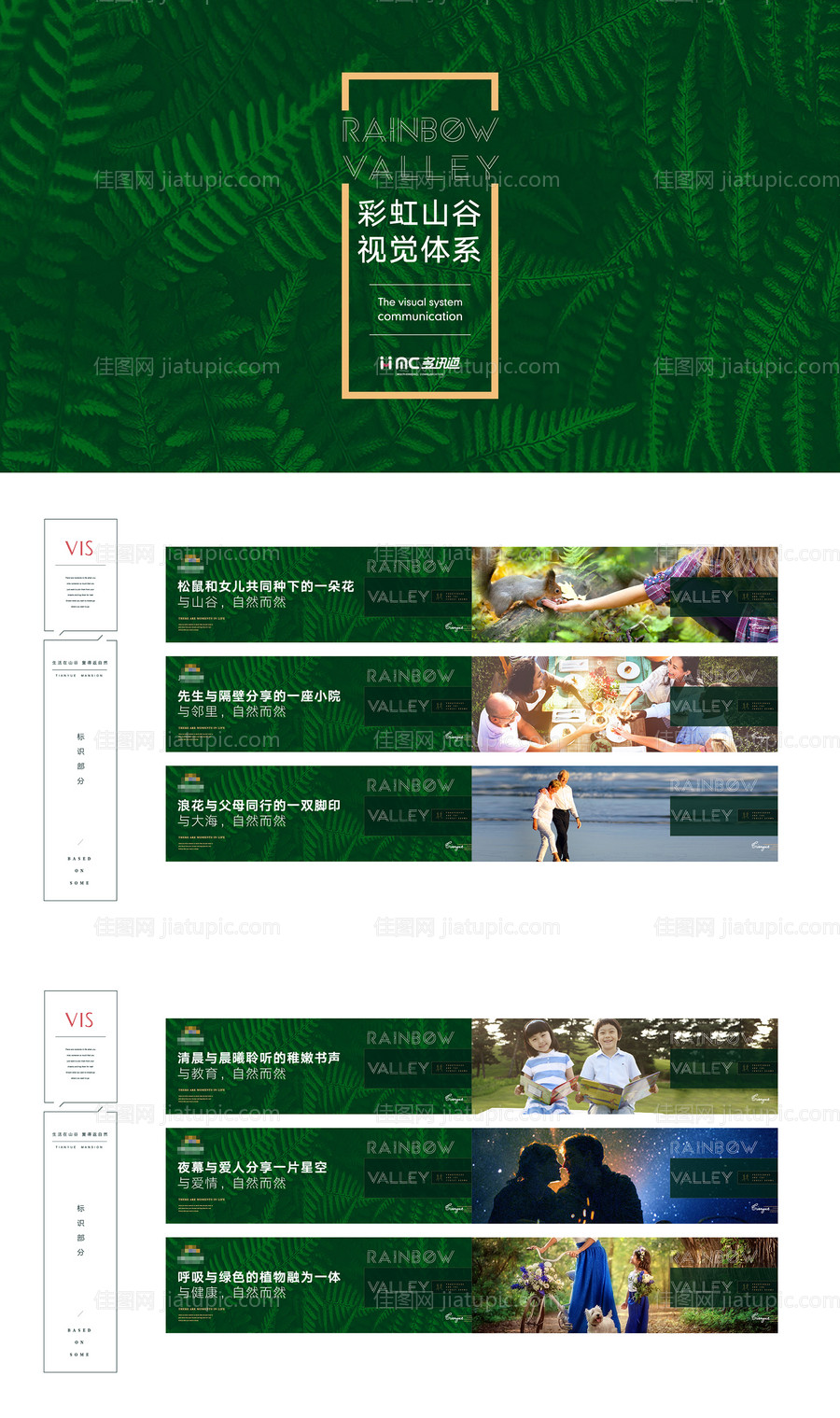 房地产养生地产vi围挡-源文件