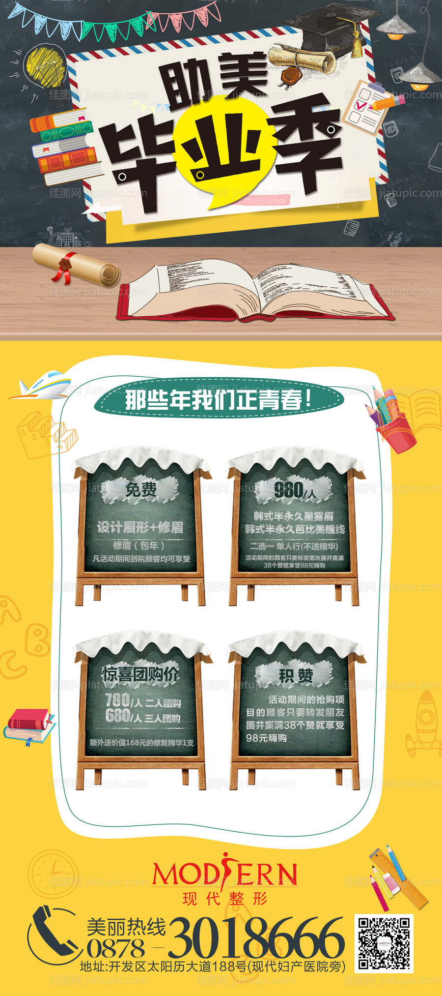 医美项目门票入场券-源文件