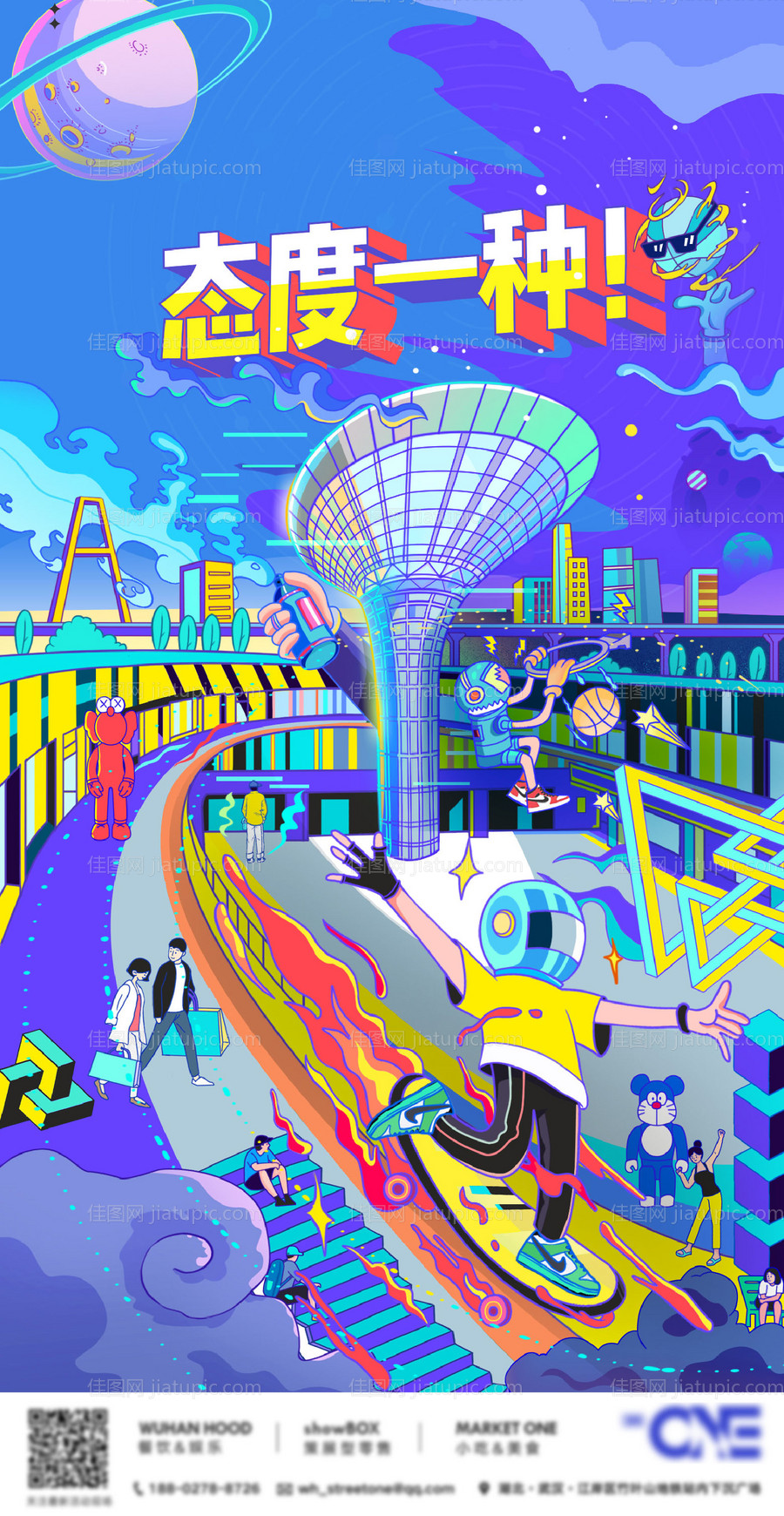 文创手绘插画海报-源文件