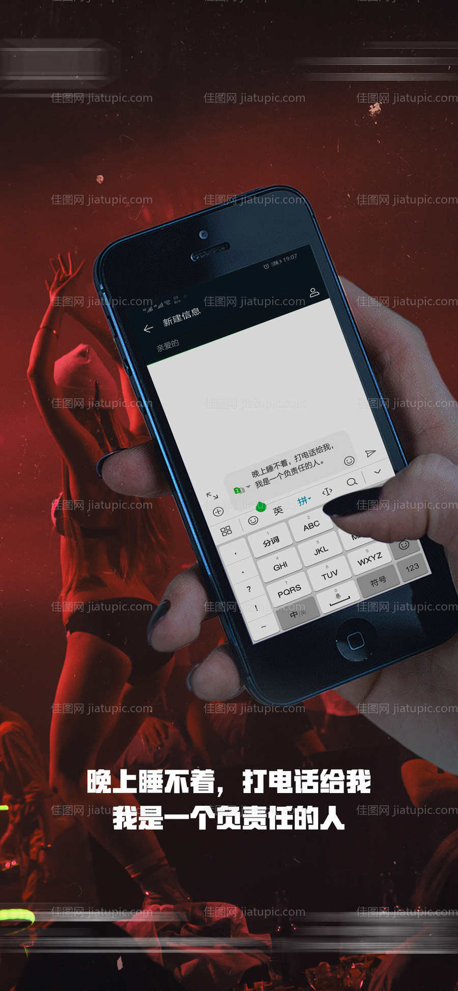 夜店日常蹦迪-源文件