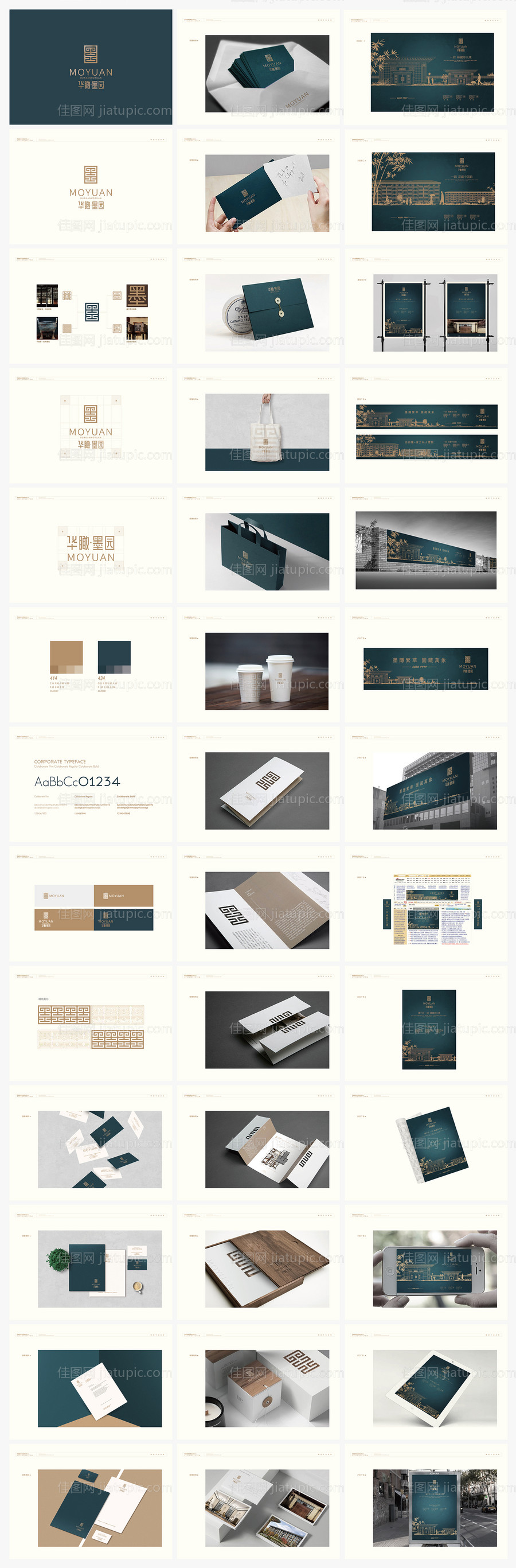 地产提案高端VI设计-源文件