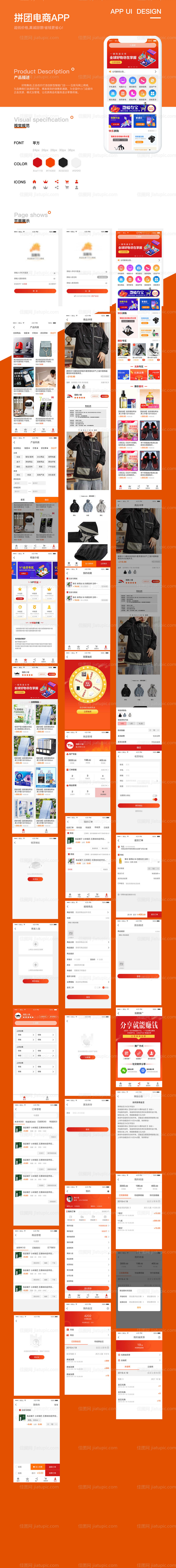 APP界面设计-源文件