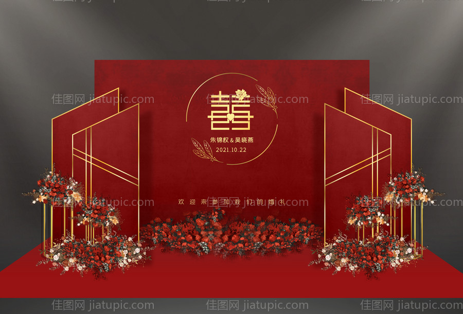 红色中式婚礼布置活动展板-源文件