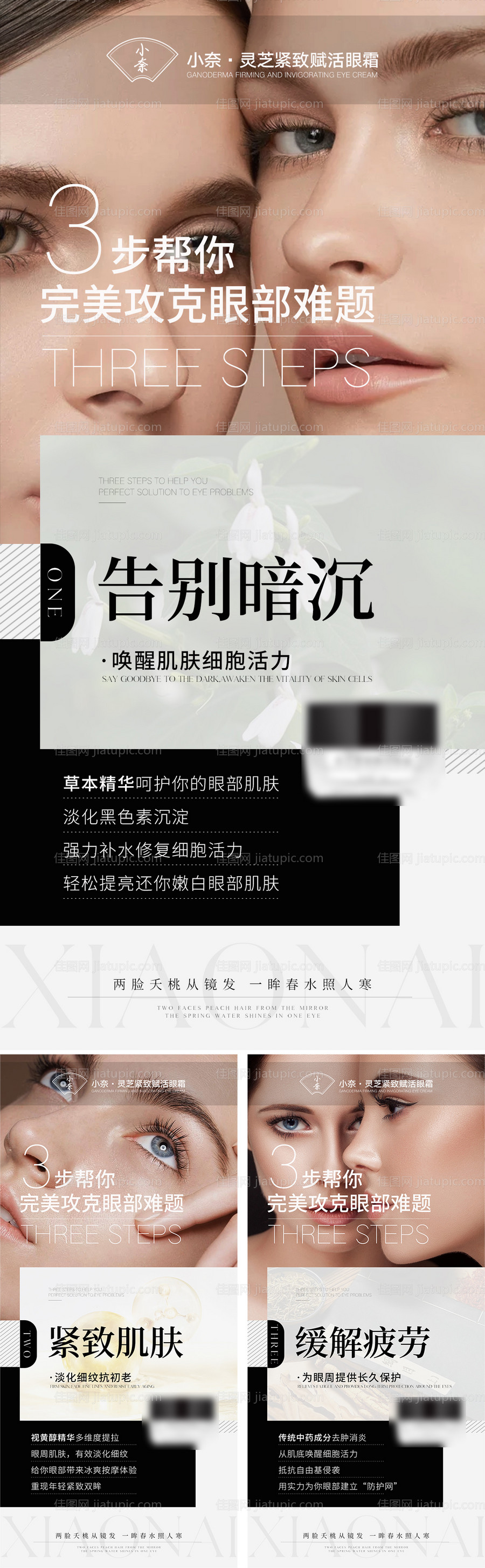 产品海报-源文件