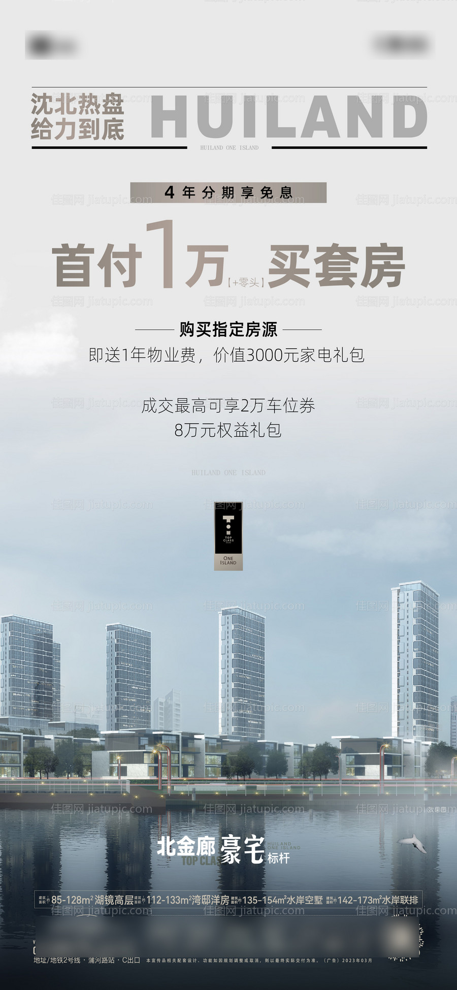 政策海报-源文件