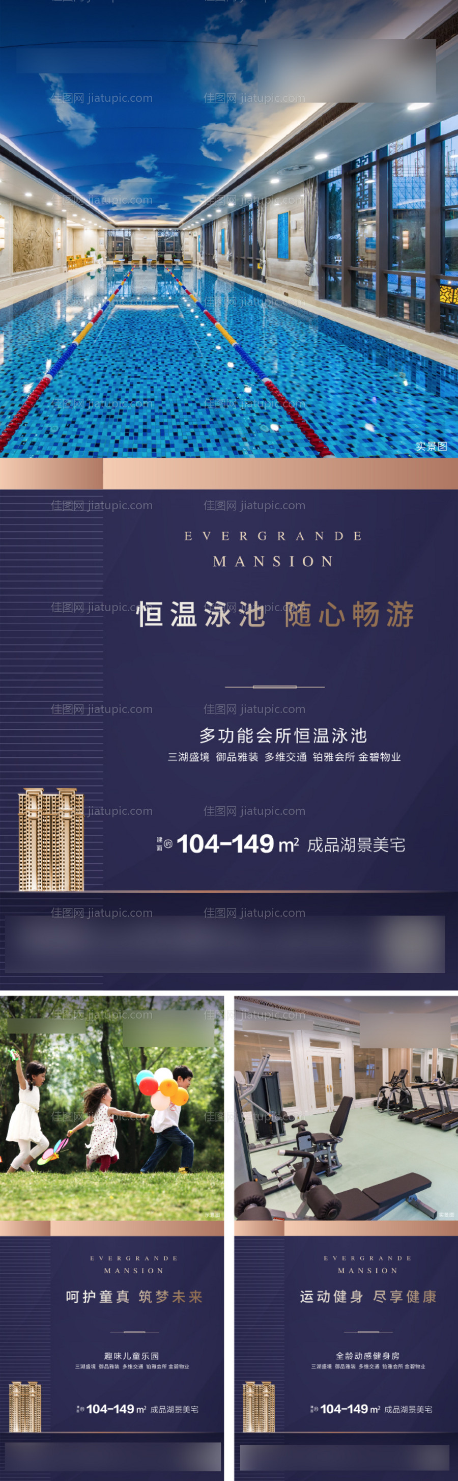 房地产配套系列稿-源文件