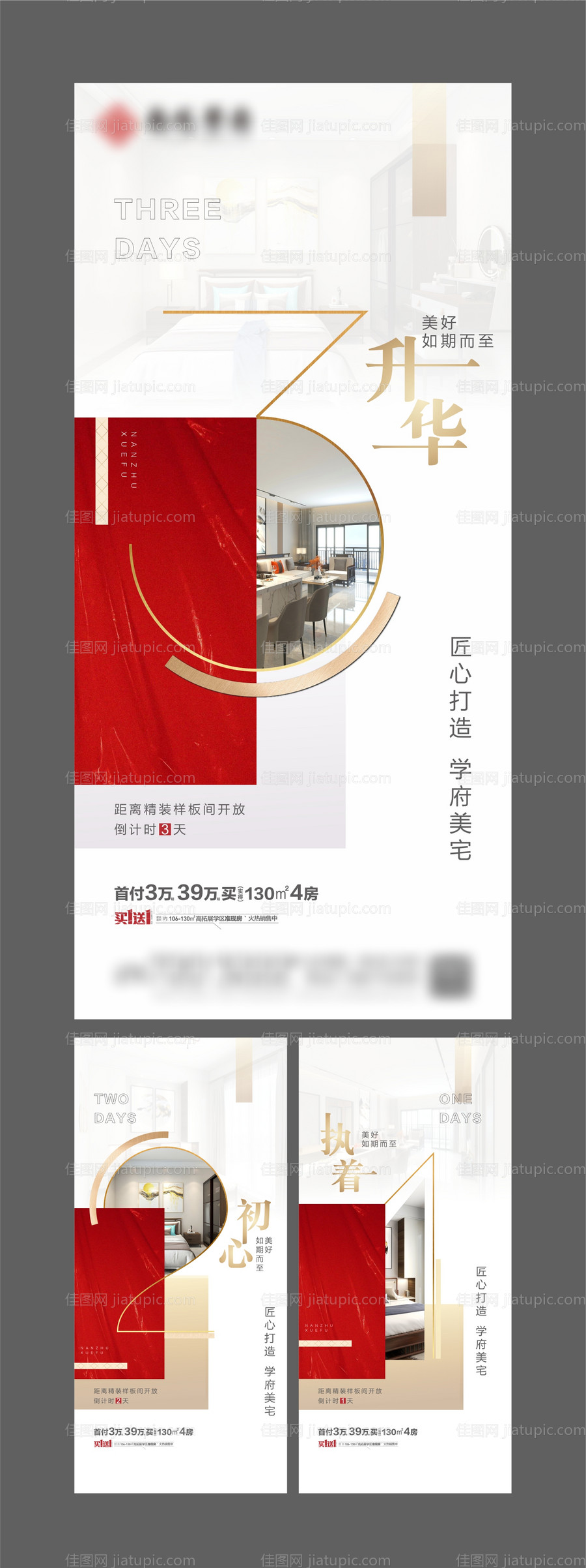 倒计时系列-源文件