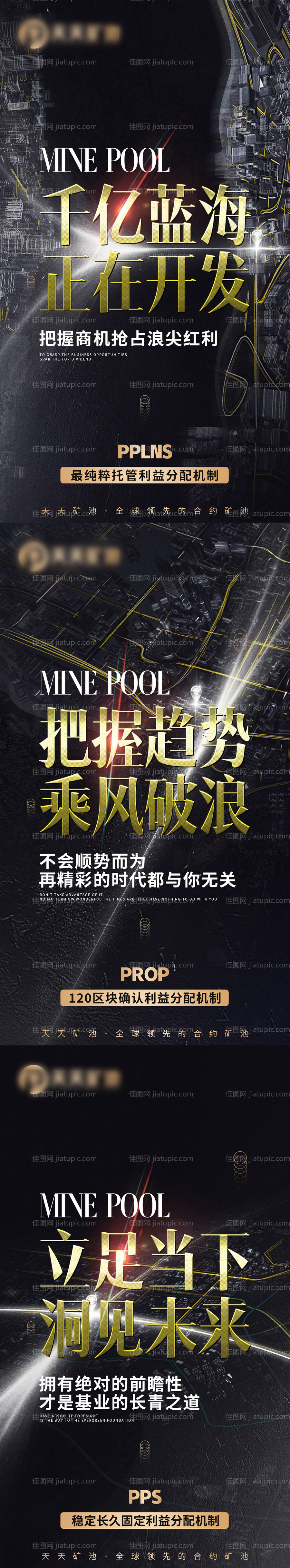 微商招商造势-源文件