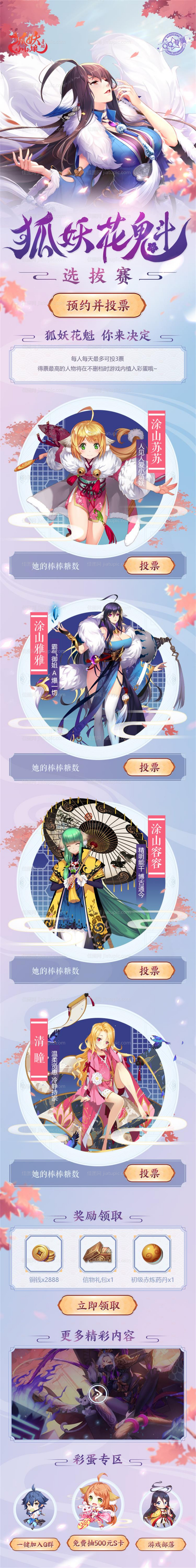 UI游戏页面-源文件