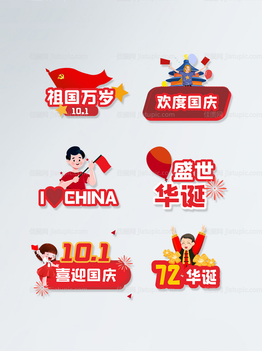 拍照异形打卡框拍照板-源文件