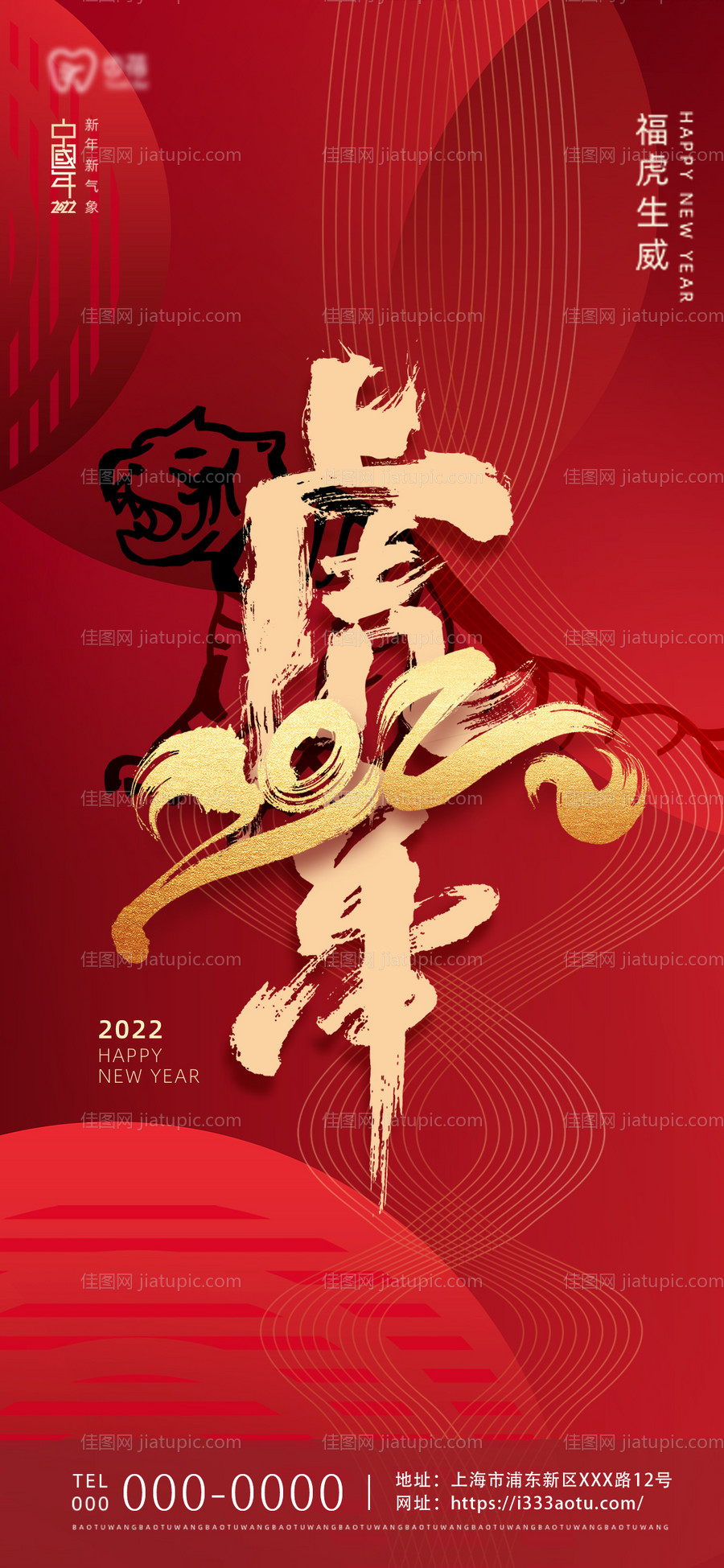 新年快乐 -源文件