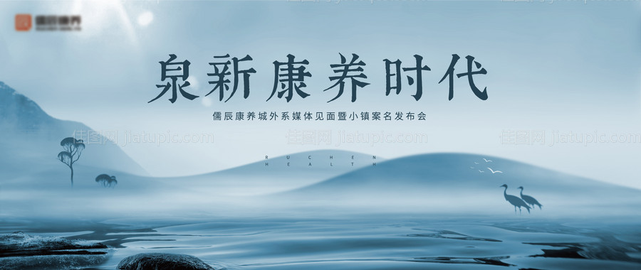 温泉小镇主形象发布会活动展板-源文件