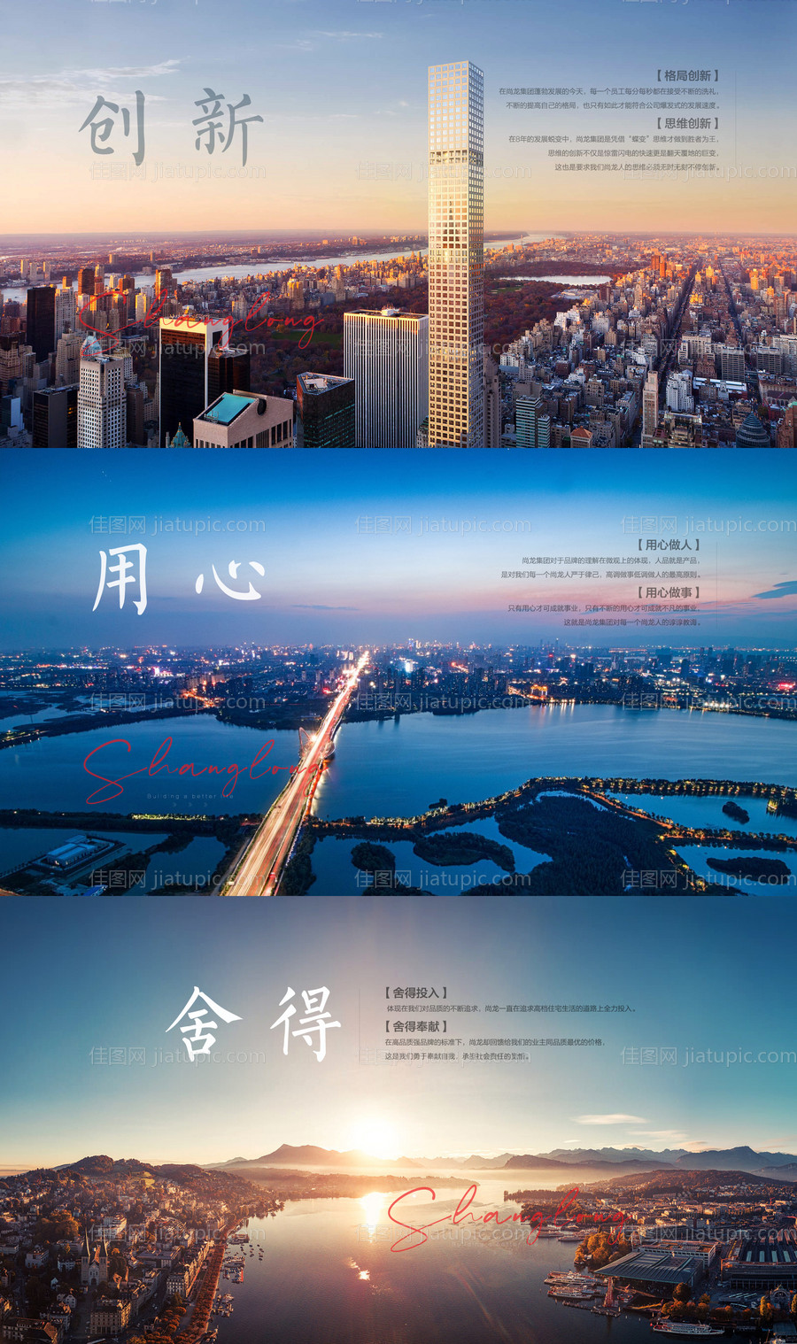 地产集团企业文化广告展板-源文件