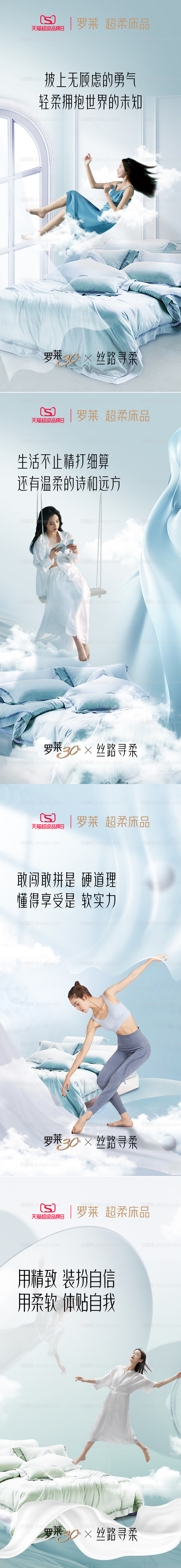 艺术家居产品系列人群海报-源文件