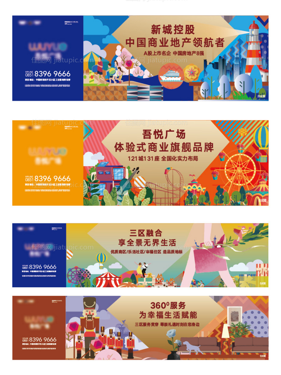 商业围挡-源文件