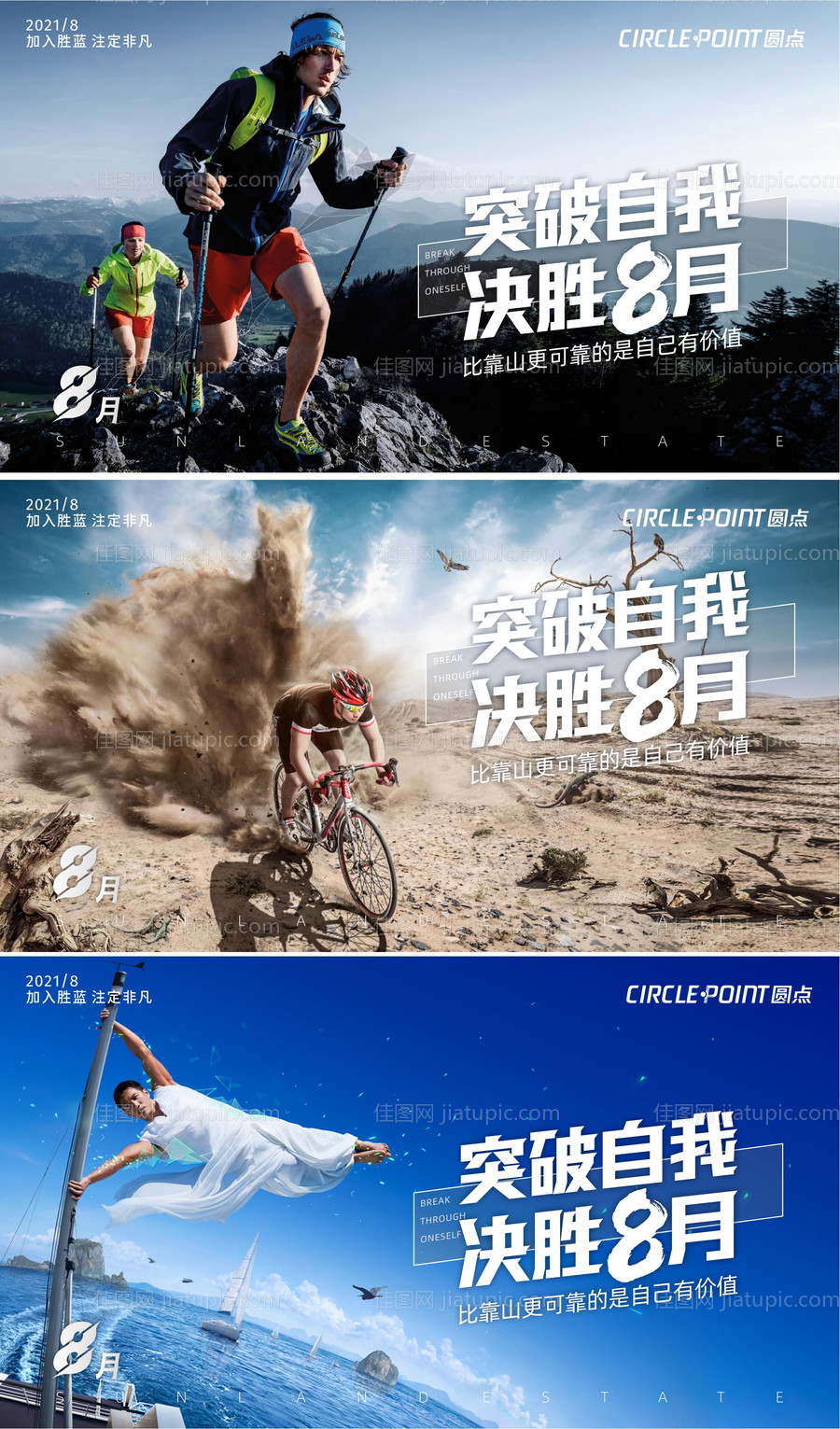 年会激励鸡汤冲刺展板-源文件