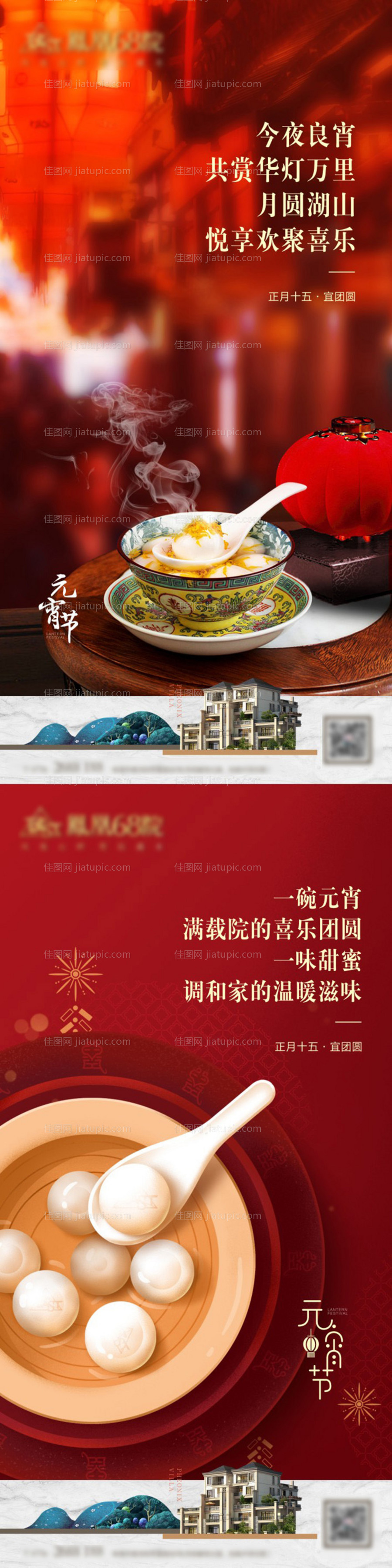 元宵-源文件