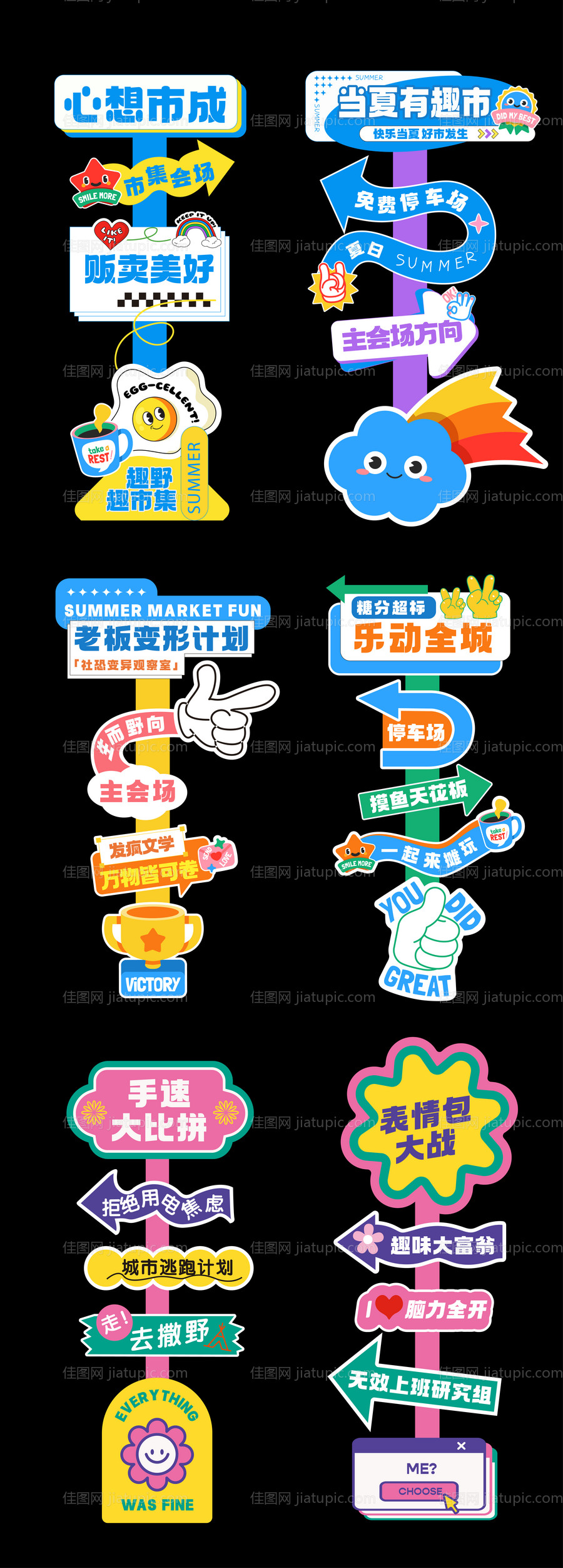 活动异形指引牌-源文件