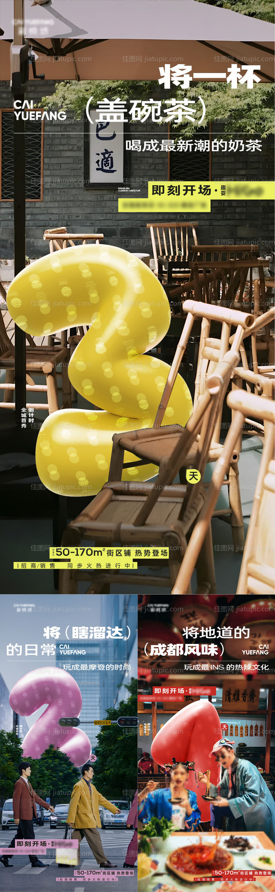 商业倒计时-源文件