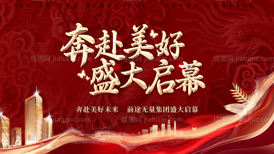 启幕主画面-源文件