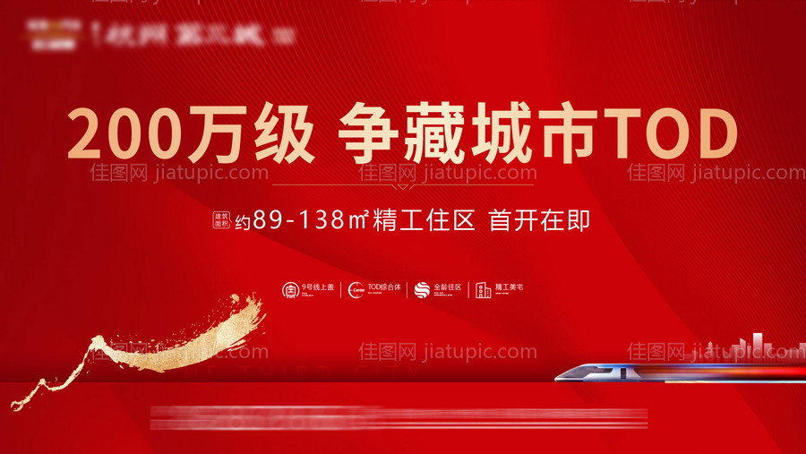 地产开盘主画面-源文件