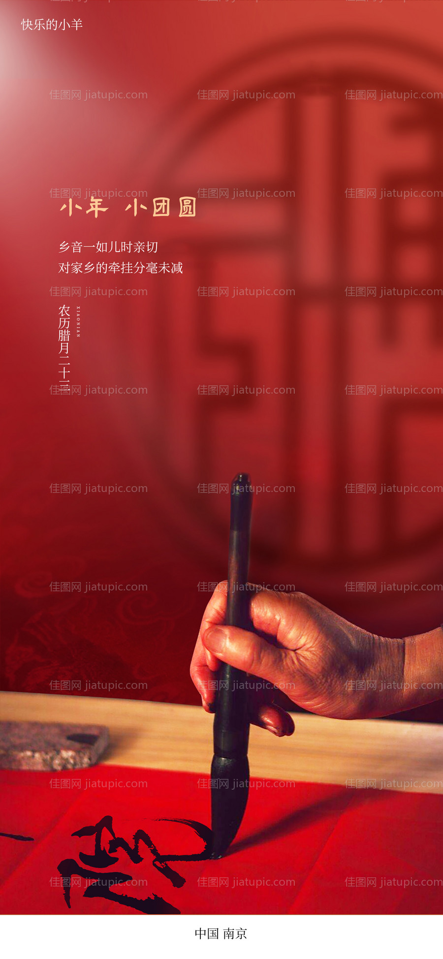 小年移动端海报-源文件