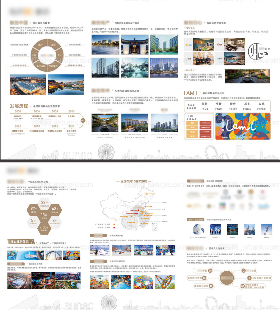 地产看房通道品牌墙系列背景板-源文件