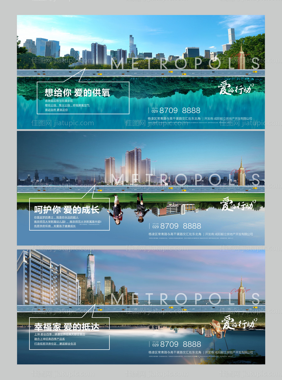 地产配套价值点系列海报 -源文件