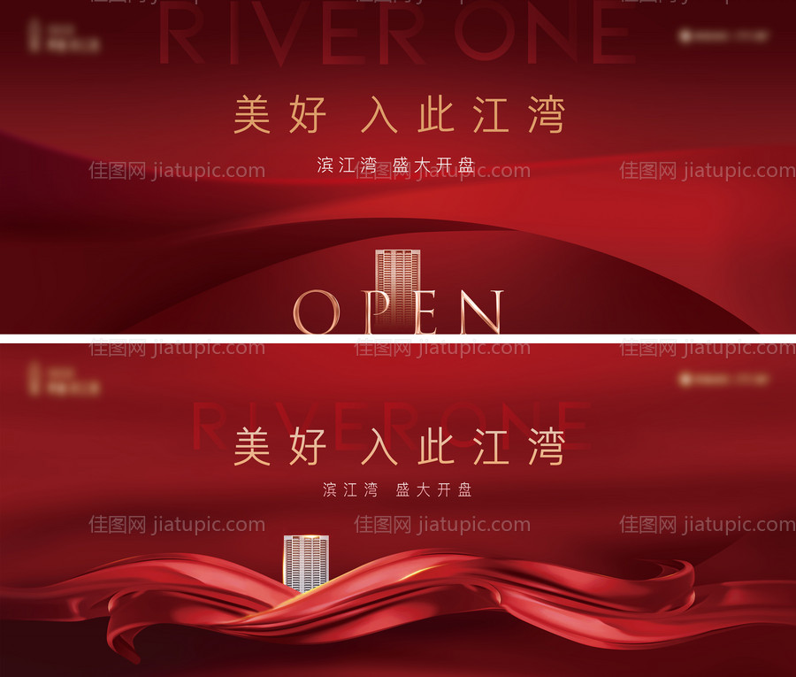 红色开盘主画面-源文件
