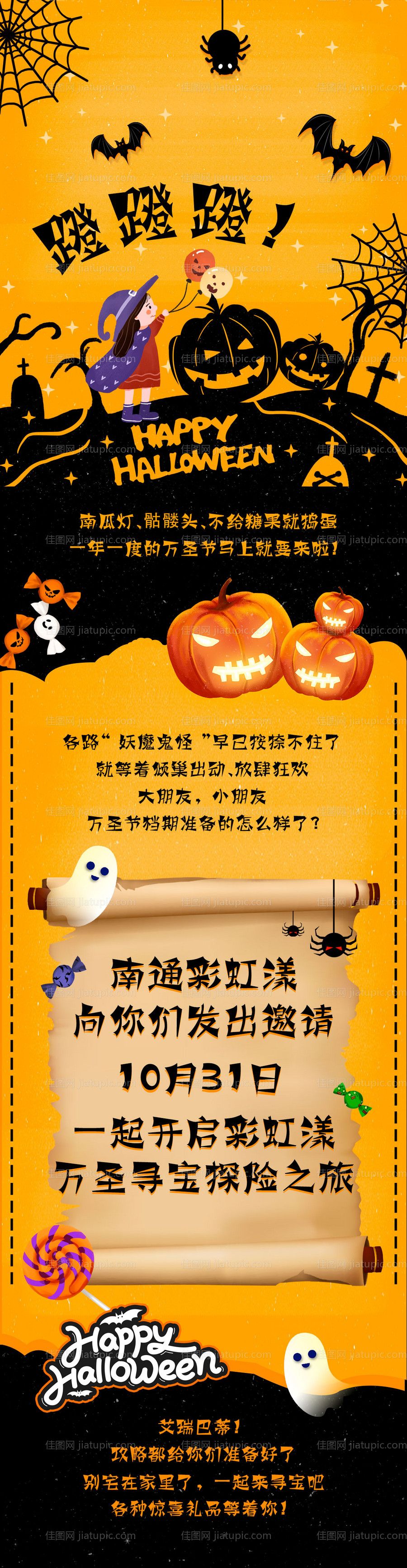 微信商业长图-源文件