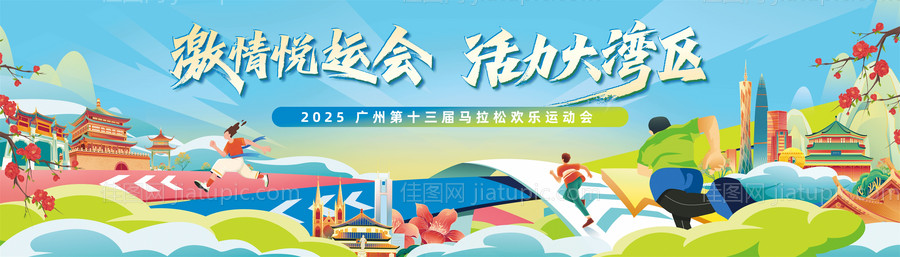 运动背景-源文件