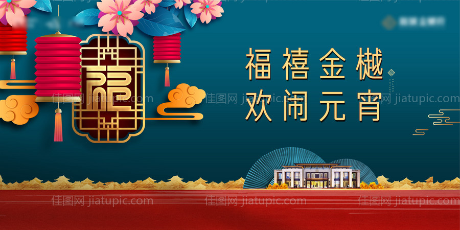 地产新春送福元宵节氛围包装活动桁架-源文件